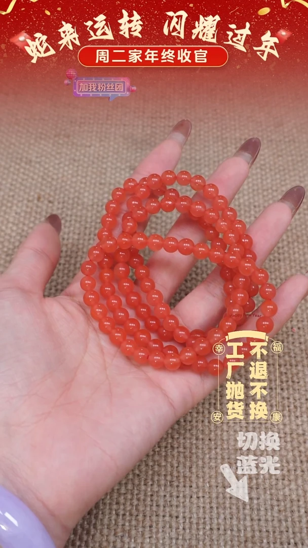 【闪购商品】南红玛瑙颈饰未镶嵌5有纹裂工厂抛货 不退不换