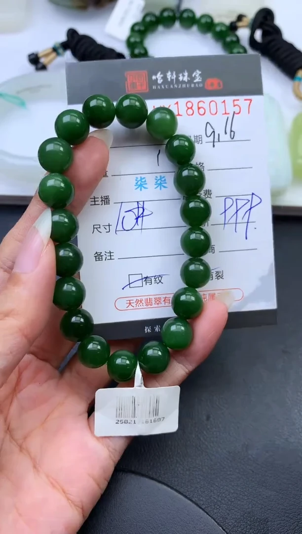 未镶嵌和田玉挂件哈轩 手串1（有纹有裂）