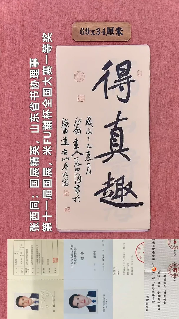 书法292         张老师书法作品