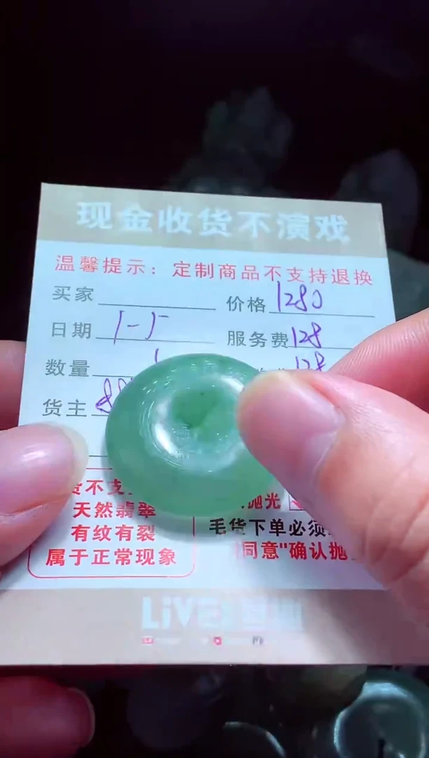 未镶嵌定制翡翠琳****?翡翠毛货定制