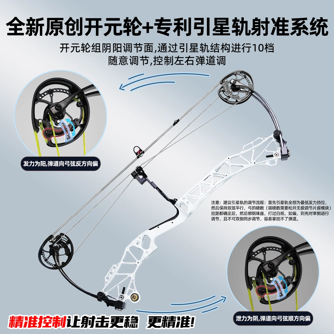 高精度第五代复合弓弓箭穿羽高精度复合弓竞技户外复合弓推荐