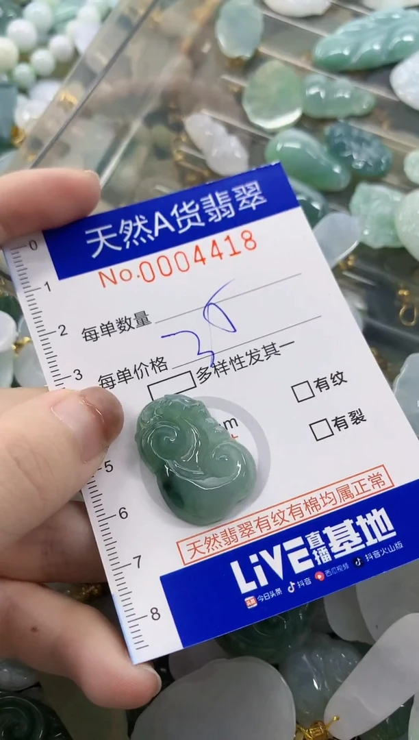 颈饰未镶嵌翡翠天然A货翡翠