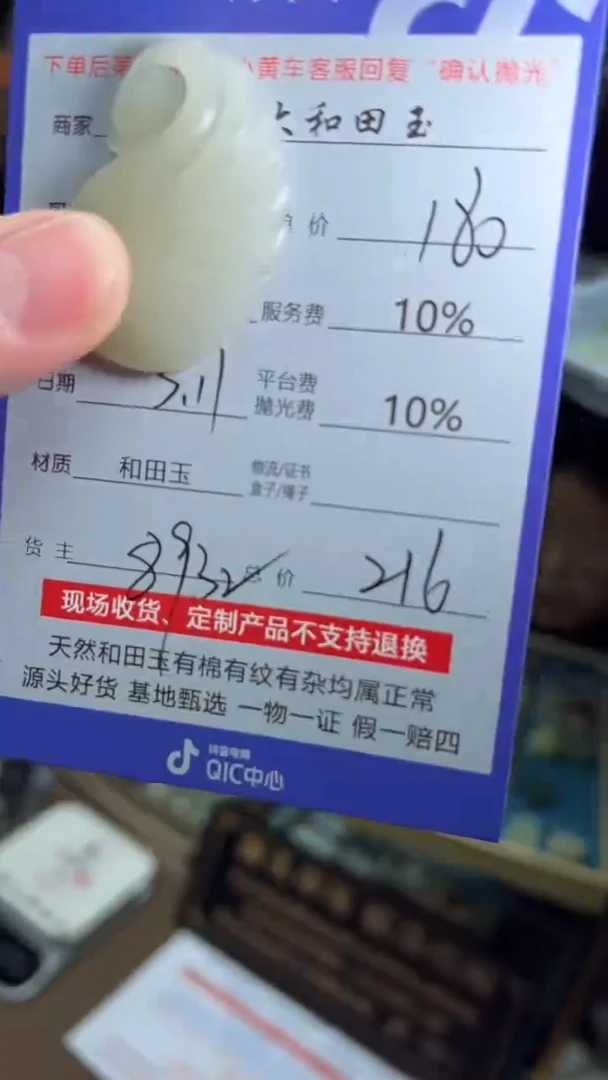 【闪购商品】和田玉挂件未镶嵌8932