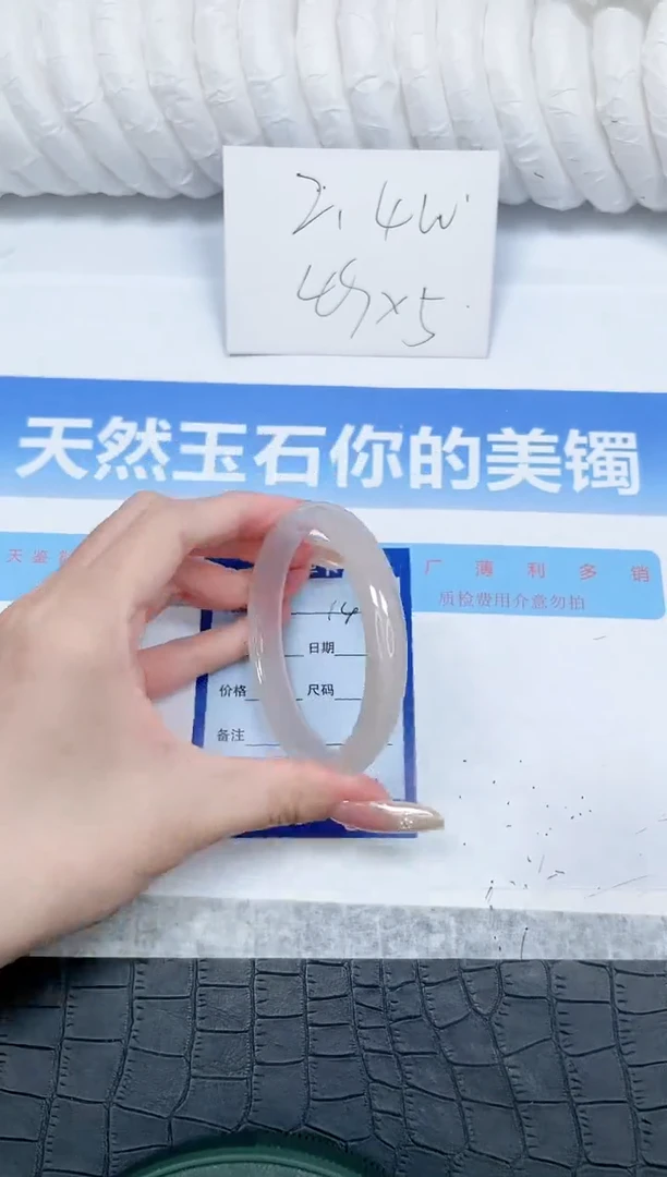 石英质玉手镯未镶嵌140-60