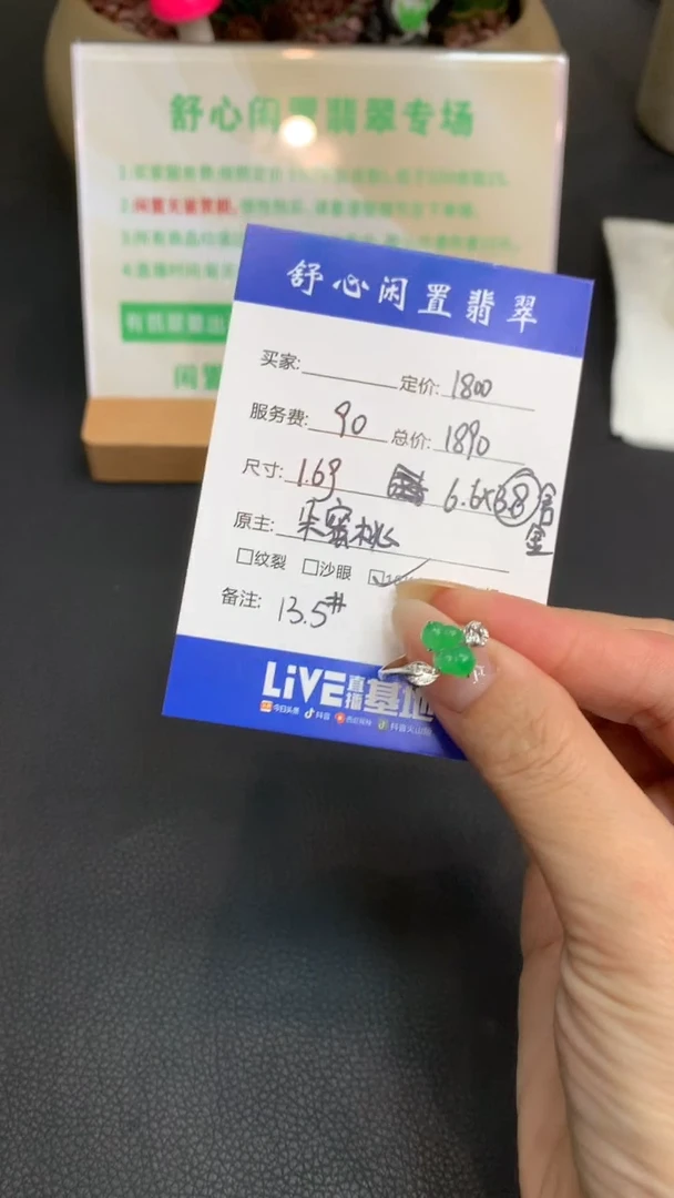 18K金镶嵌定制翡翠晴***1D459