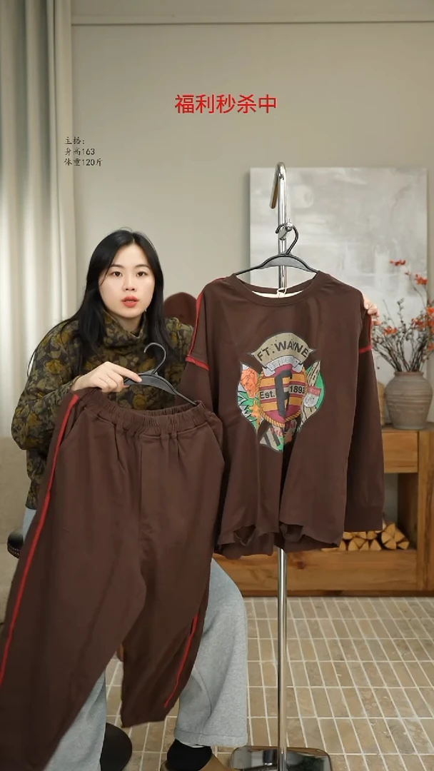 咖色卫衣套装9010-9011