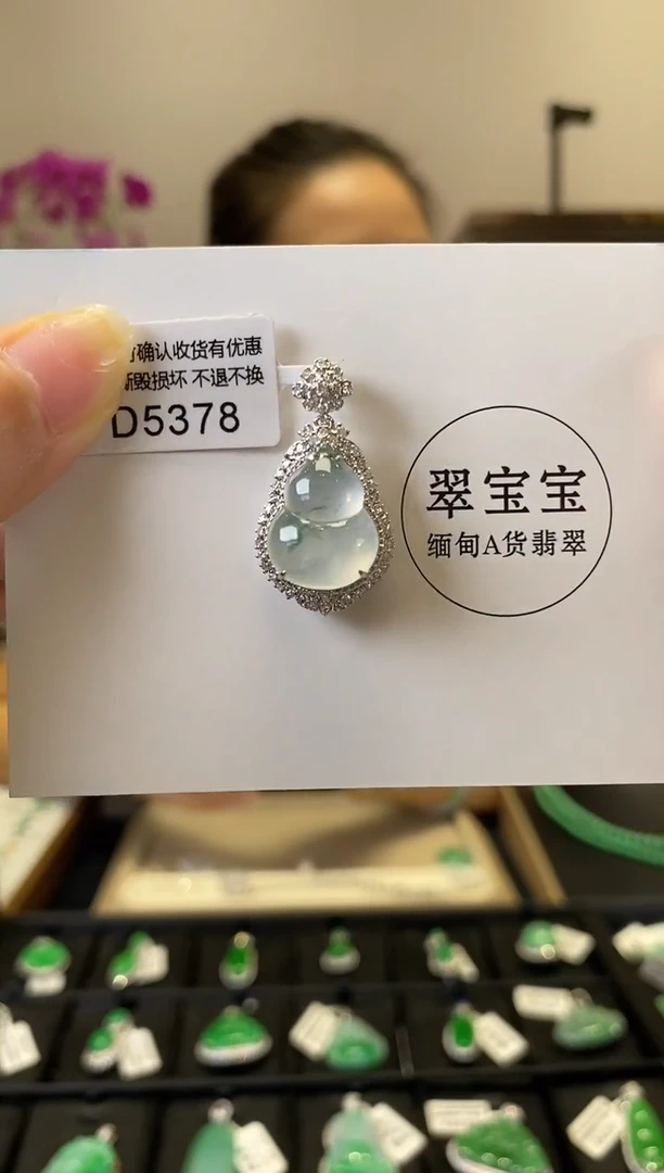 翡翠18K金镶嵌颈饰D5378 葫芦 含运营费