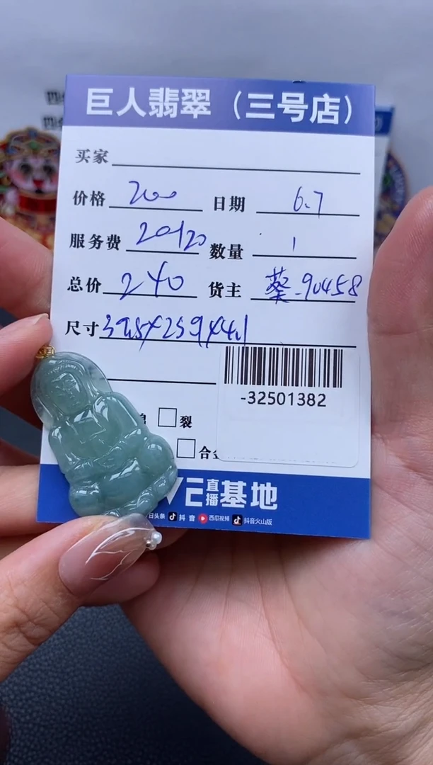 翡翠裸石18K金镶嵌多人-32501382