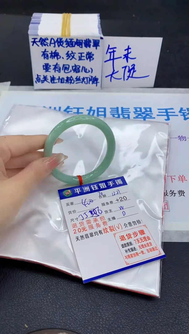 未镶嵌手镯翡翠1