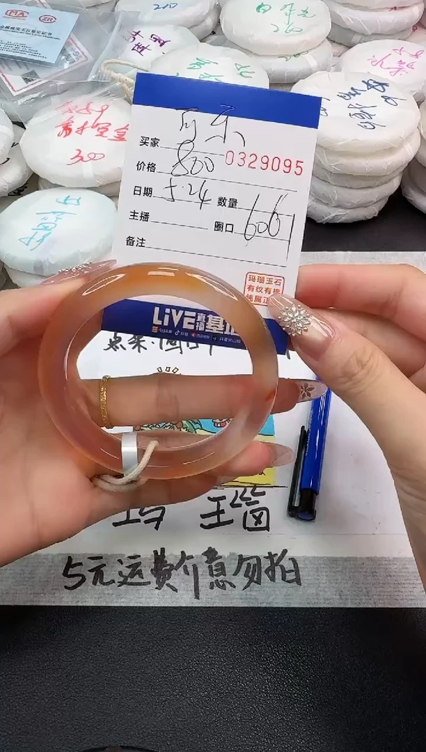 玛瑙/玉髓手镯未镶嵌9095