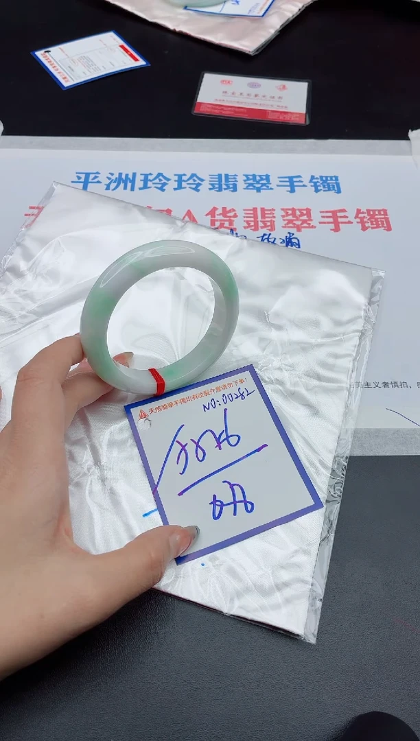 未镶嵌手镯翡翠1111111