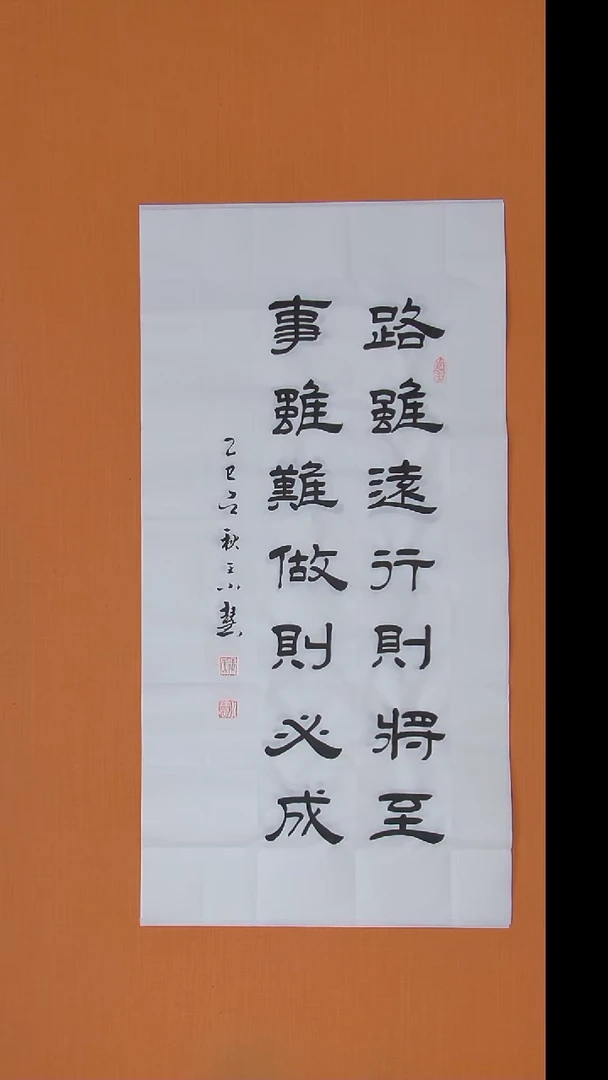 书法王老师书法作品100*50