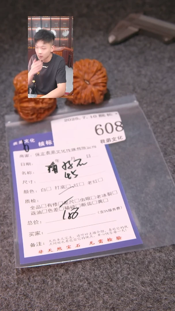 文玩核桃把件椒***?南疆石608表弟文化