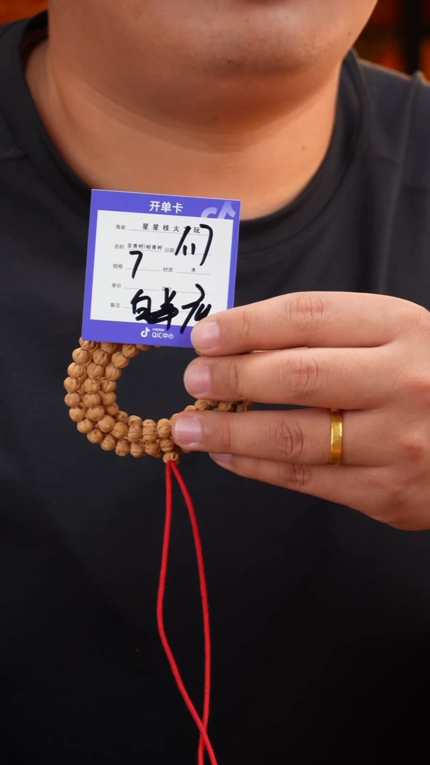 【闪购商品】柏香籽/百香籽手串白羊座