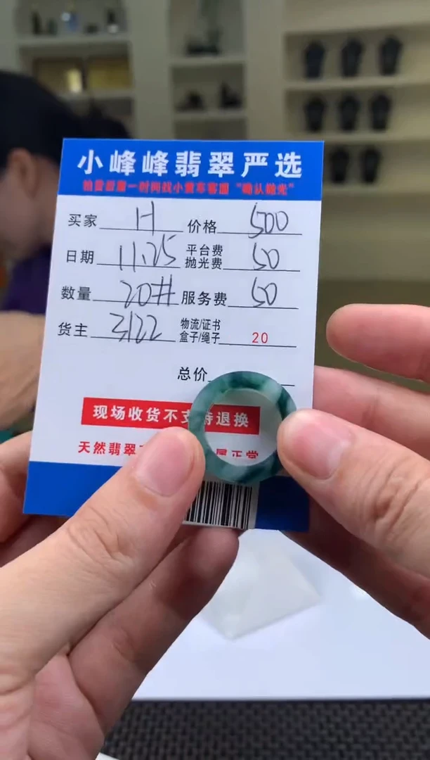 未镶嵌定制翡翠H**材SYD172882