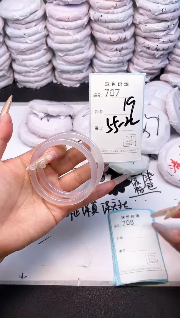 手镯玛瑙/玉髓未镶嵌707