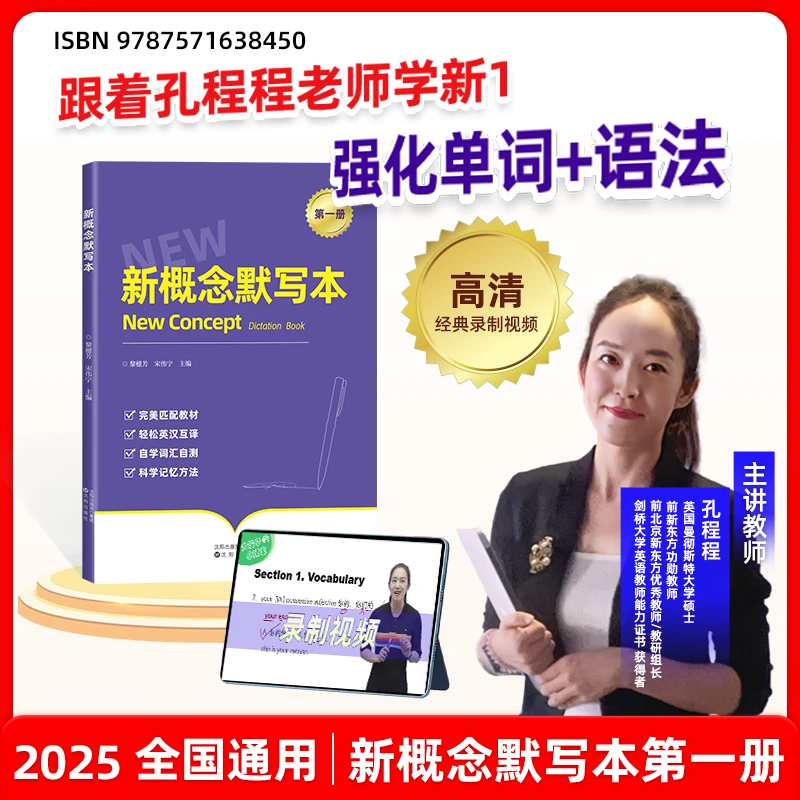 孔程程老师 新1精讲+新2精讲