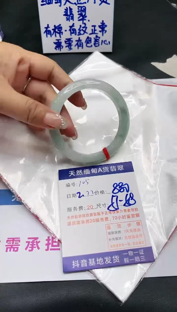【闪购商品】翡翠手镯未镶嵌11111111
