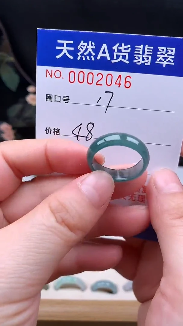 未镶嵌戒指翡翠17#