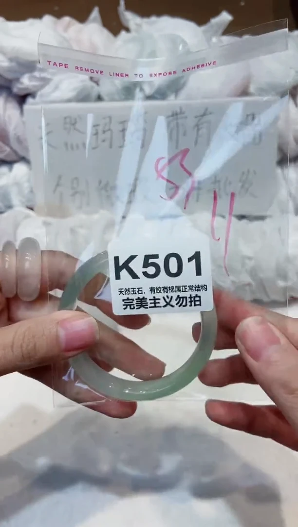 手镯玛瑙/玉髓未镶嵌53