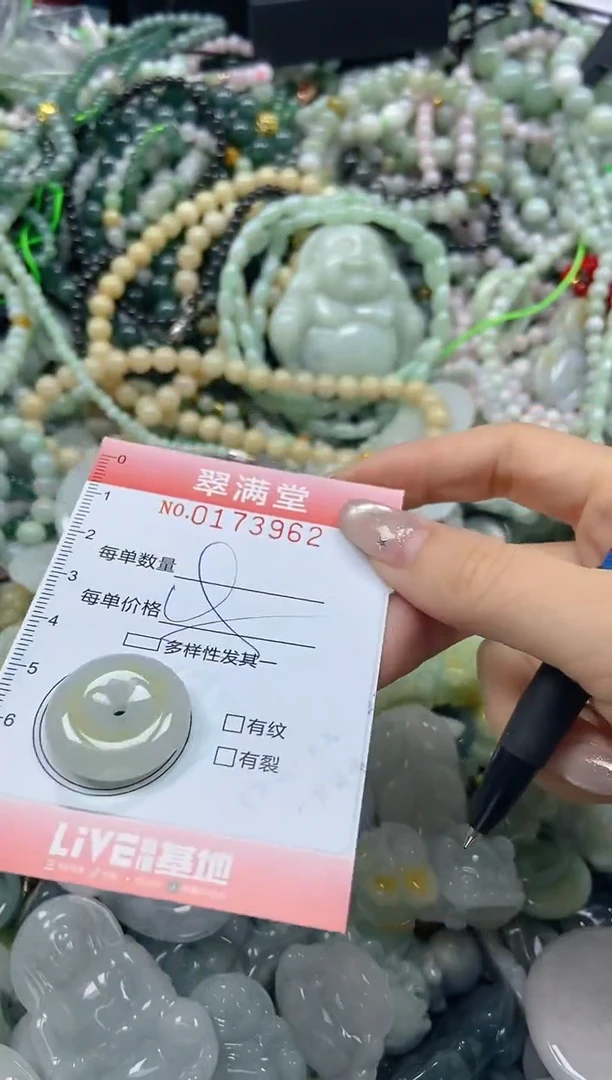 颈饰未镶嵌翡翠闪购0173962