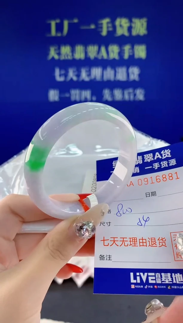 未镶嵌手镯翡翠81天然翡翠A货