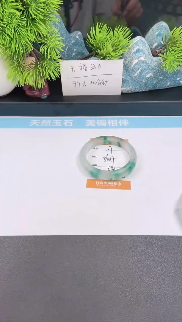 石英质玉手镯未镶嵌107
