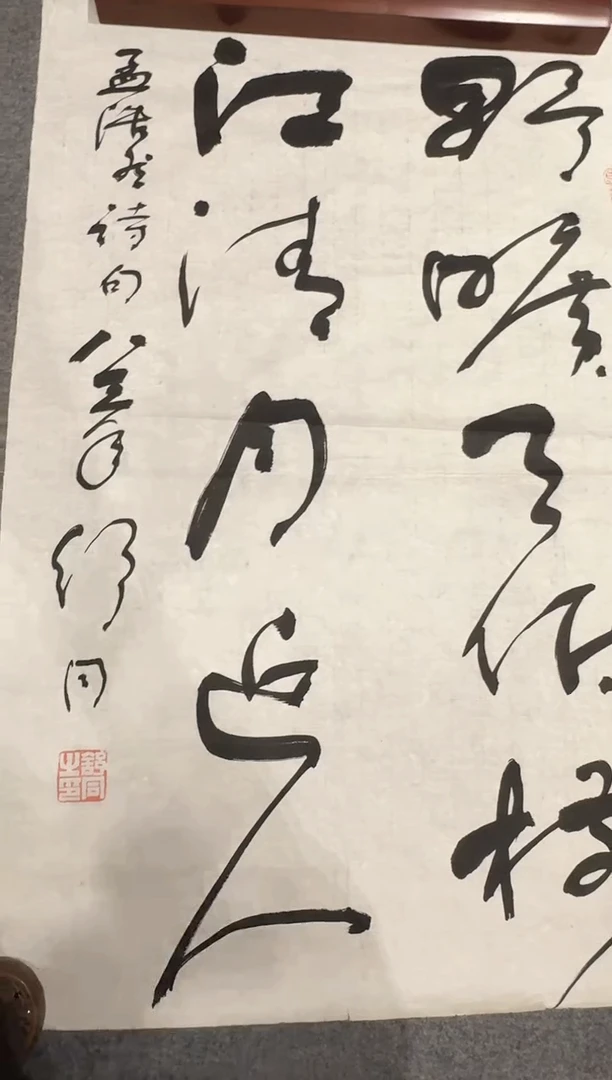 书法原作书法作品