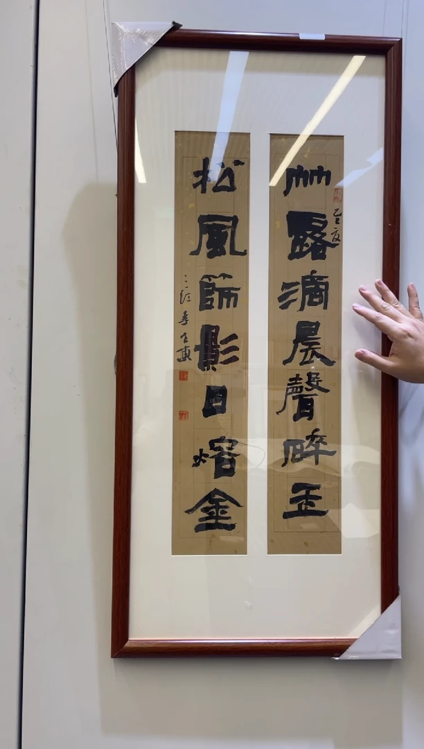 书法李良东书法绘画21