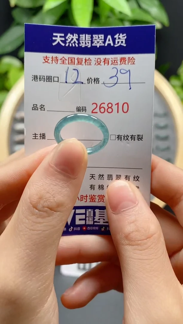 翡翠未镶嵌戒指天然翡翠戒圈6810