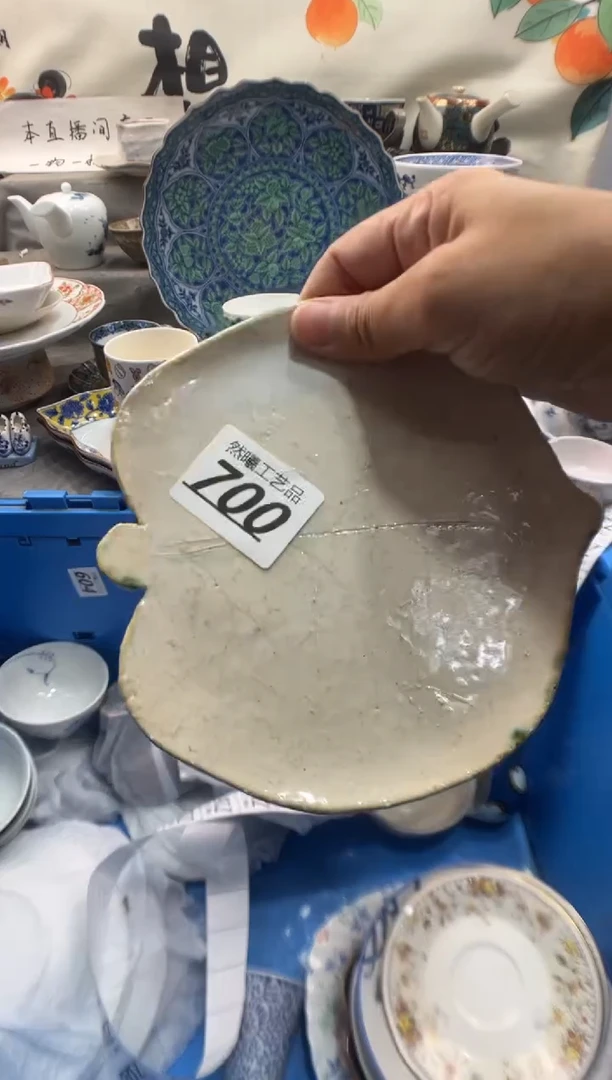 瓷片E****0700