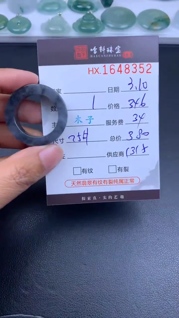 【闪购商品】翡翠挂件未镶嵌哈轩 戒圈1