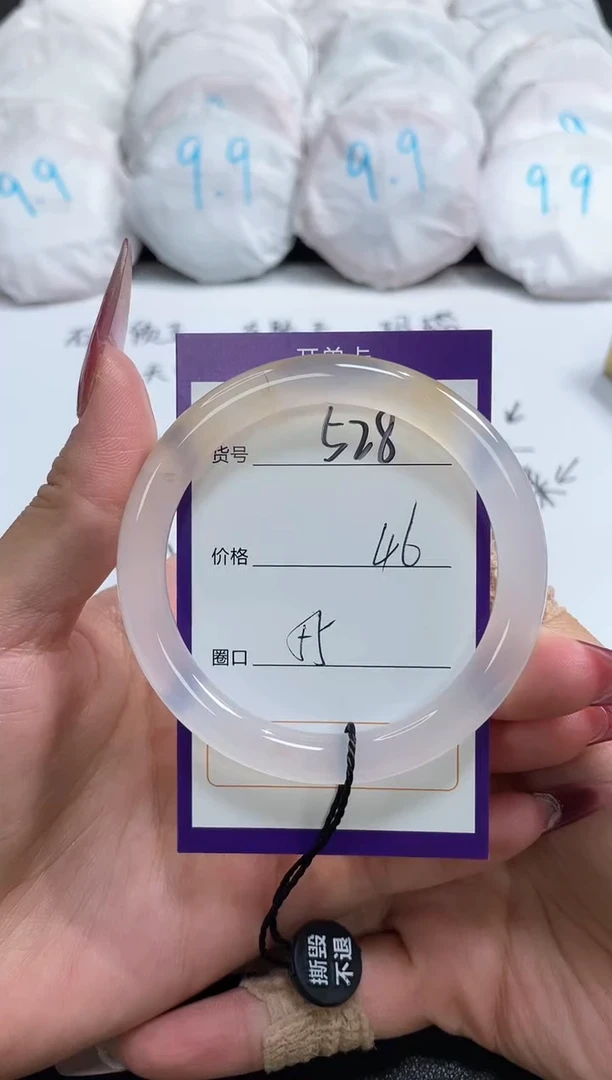 【闪购商品】玛瑙/玉髓手镯未镶嵌528