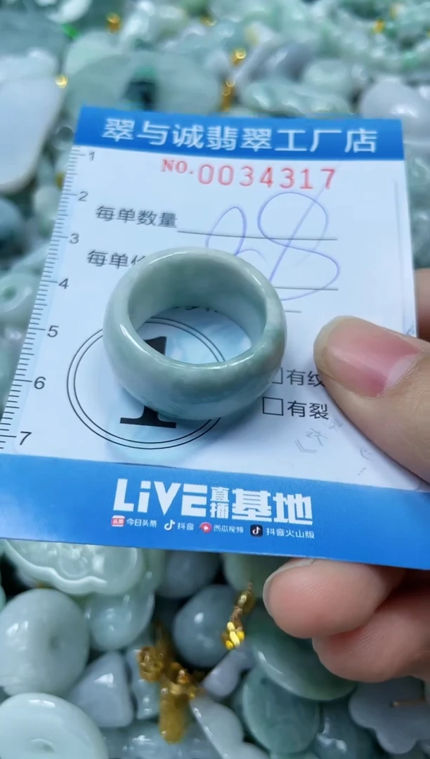 【闪购商品】翡翠颈饰未镶嵌闪购0034317