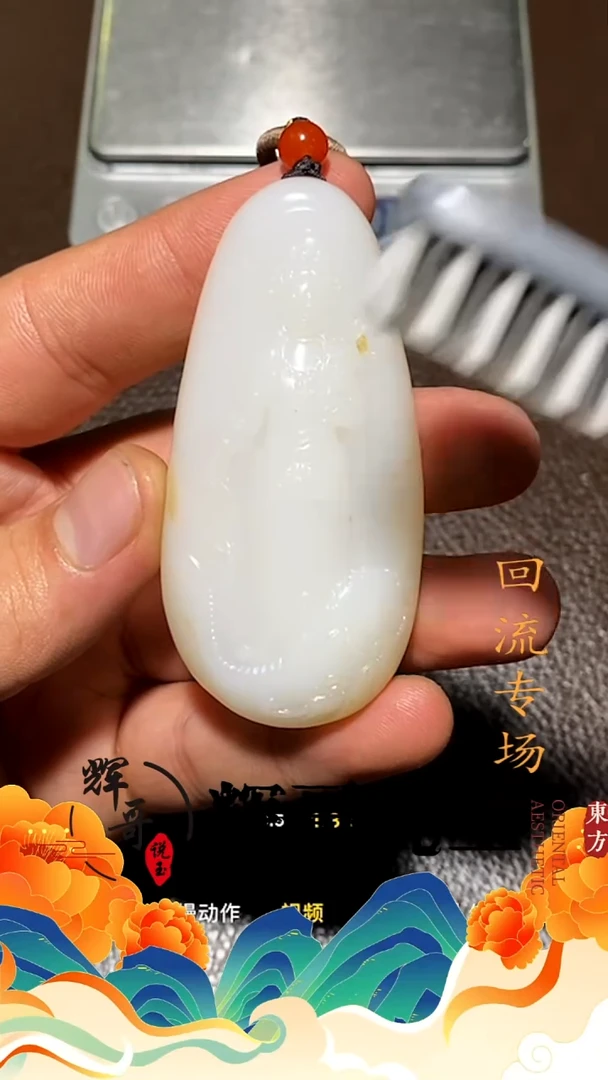 未镶嵌和田玉挂件