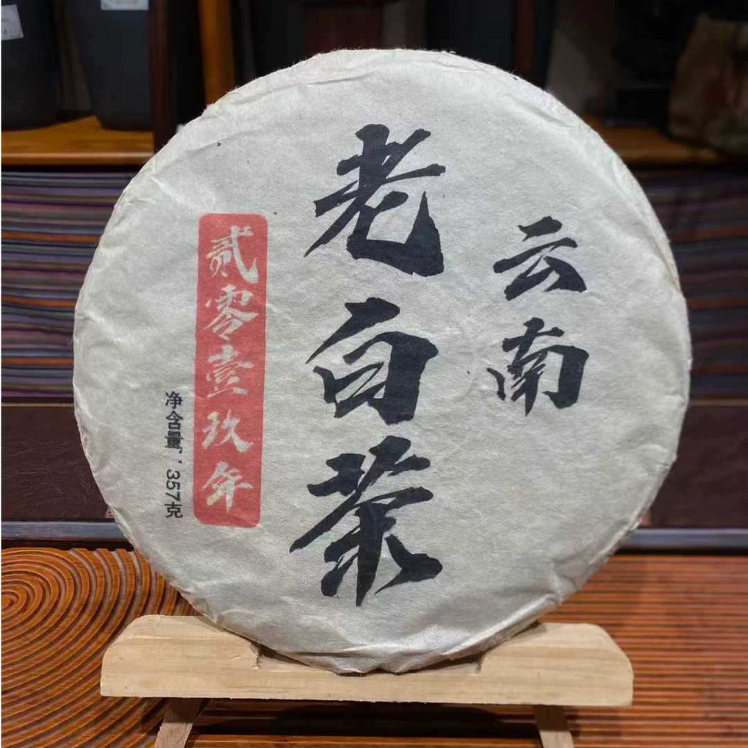 2019【老白茶-生】357g 普洱茶
