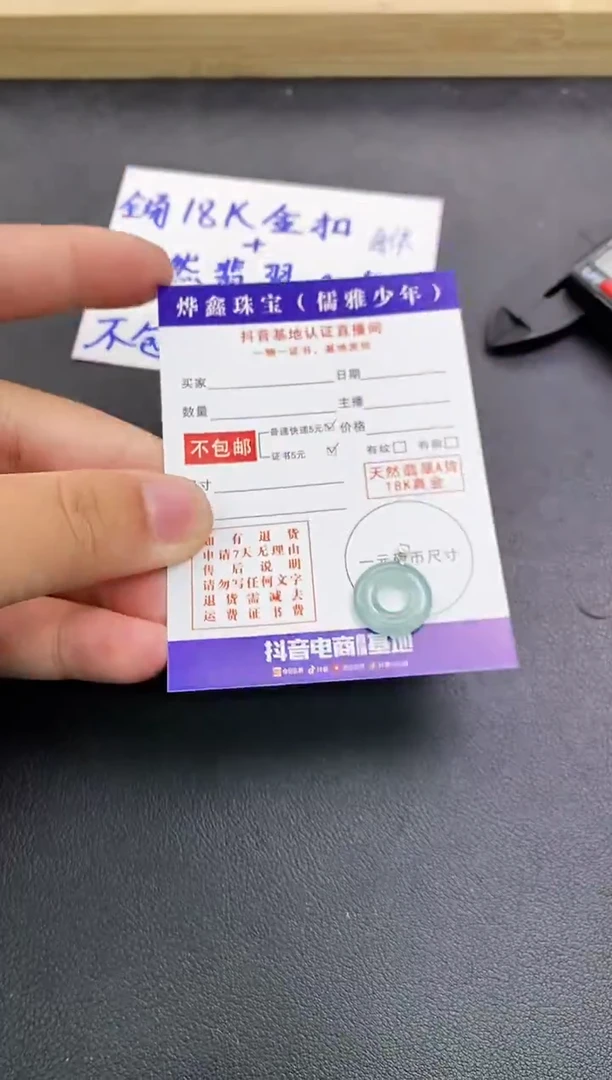 颈饰18K金镶嵌翡翠天然翡翠A货赠皮绳