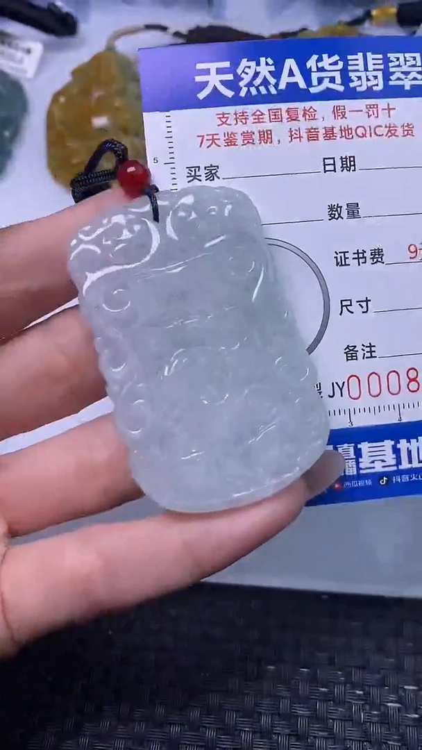 颈饰未镶嵌翡翠