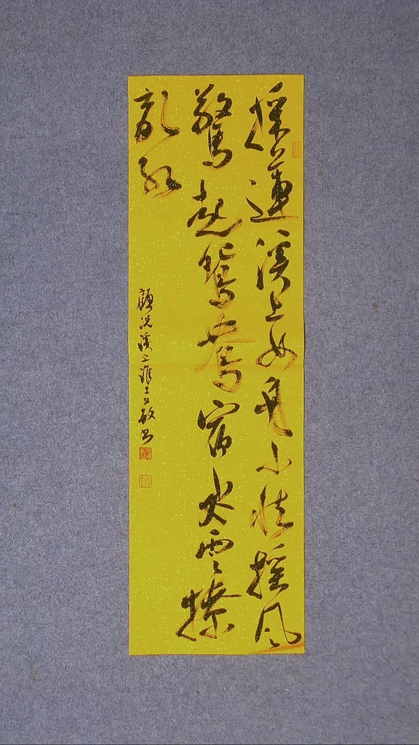 书法张文敏  江苏淮安85*26尺寸