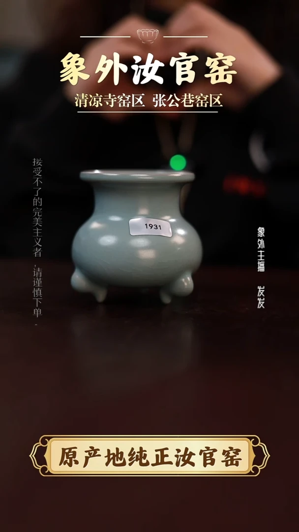 摆件1931微瑕清凉寺天青仿古小香炉