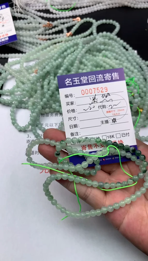 【闪购商品】定制翡翠未镶嵌回流寄售不退不换