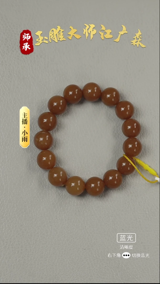 未镶嵌手串和田玉w38