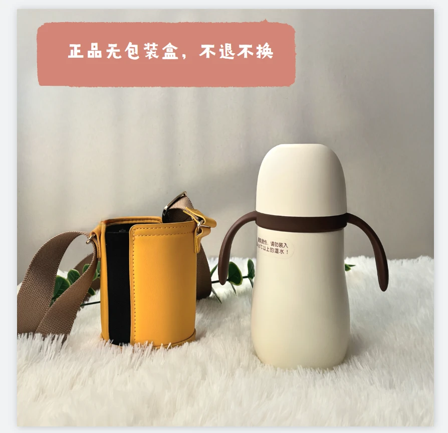 【 无包装盒】小月龄保温杯260ml婴幼儿宝宝儿童外出学饮杯不退换