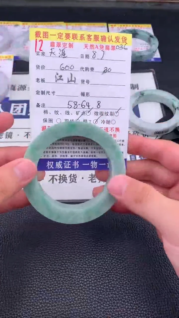 定制翡翠未镶嵌天*&12#手镯定制链接