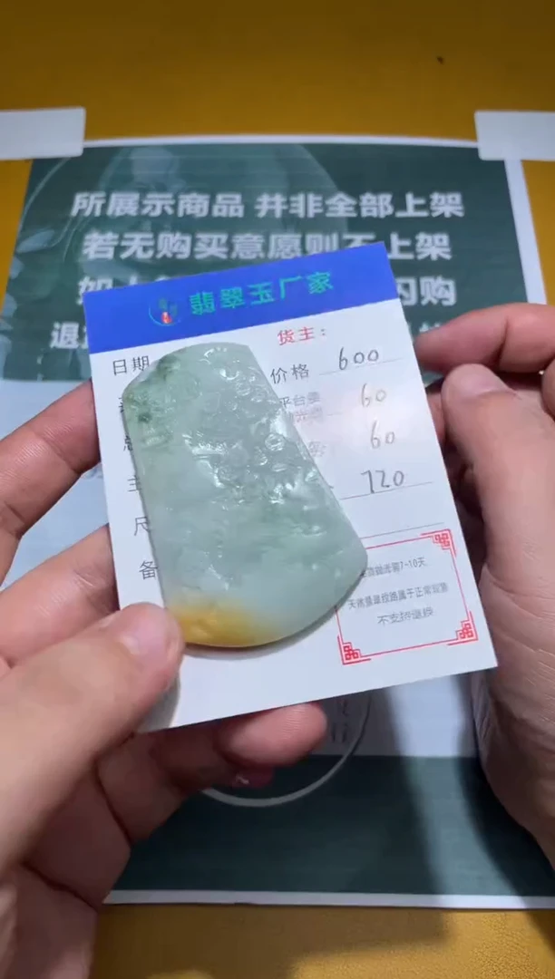 未镶嵌定制翡翠毛*明毛货-不退不换