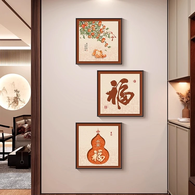 新中式福字挂画方形入户走廊玄关装饰画柿柿如意高级感客厅三联画