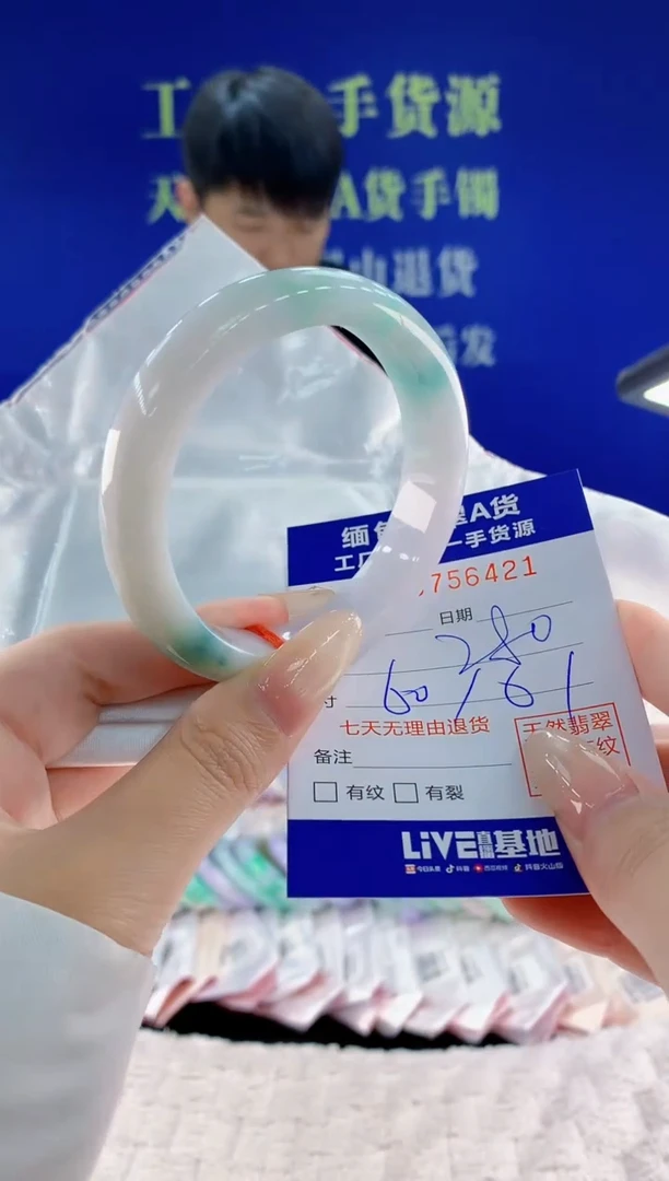 未镶嵌手镯翡翠21天然翡翠A货