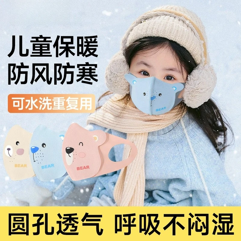 新款儿童秋冬季保暖口罩可爱卡通小熊短绒防风寒面罩舒适透气脸罩