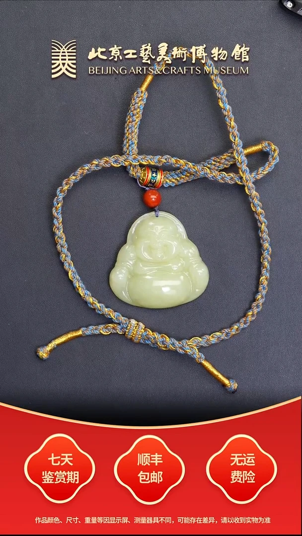 颈饰未镶嵌和田玉B1220GMD325（多样性发其一）若羌黄口佛公