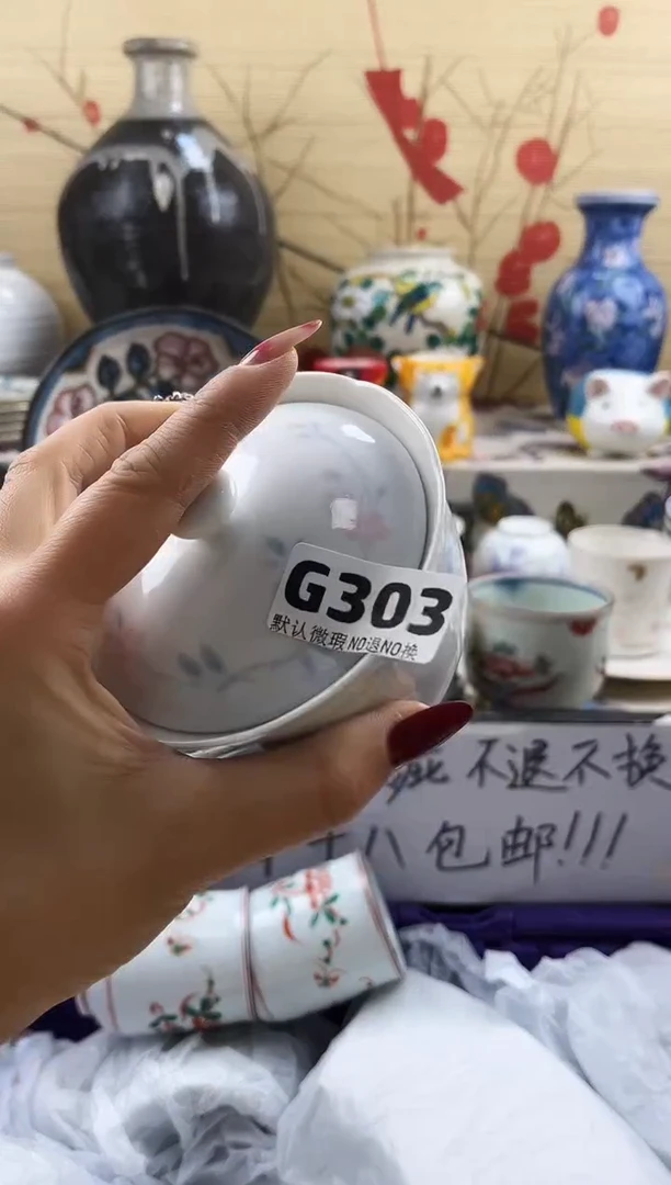 用****4==============g303